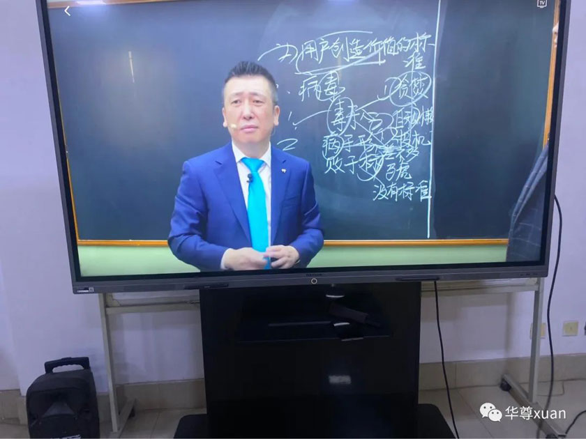 華尊全員學(xué)習(xí)質(zhì)量品質(zhì)的視頻課程